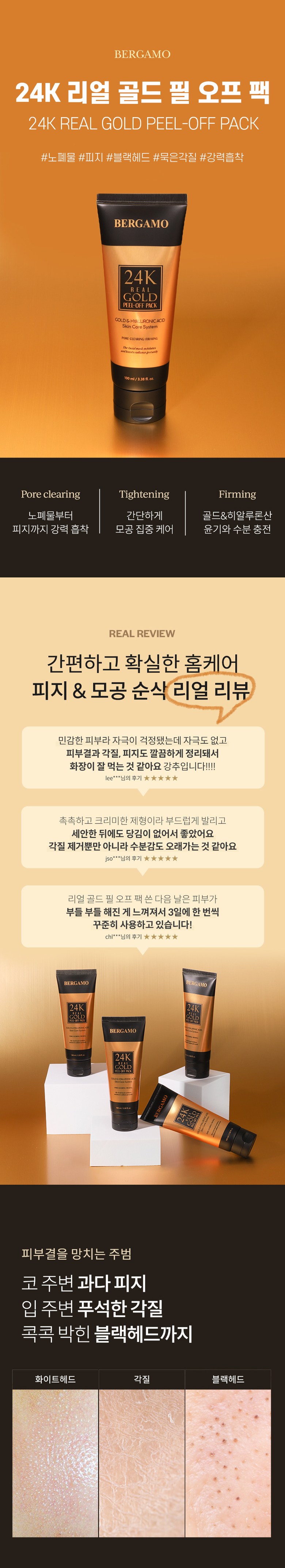 韓国コスメBergamo] ゴールドコラーゲン20本セット