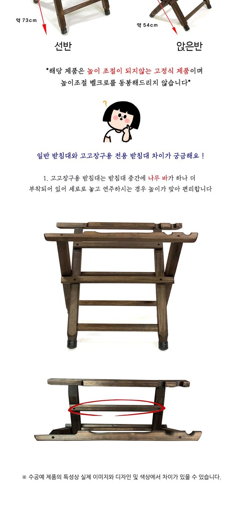 한울림국악기 장구 받침대 (앉은반 선반 바닥용 고고장구용), 앉은반, 1개 - 국악기 받침대 | 쿠팡