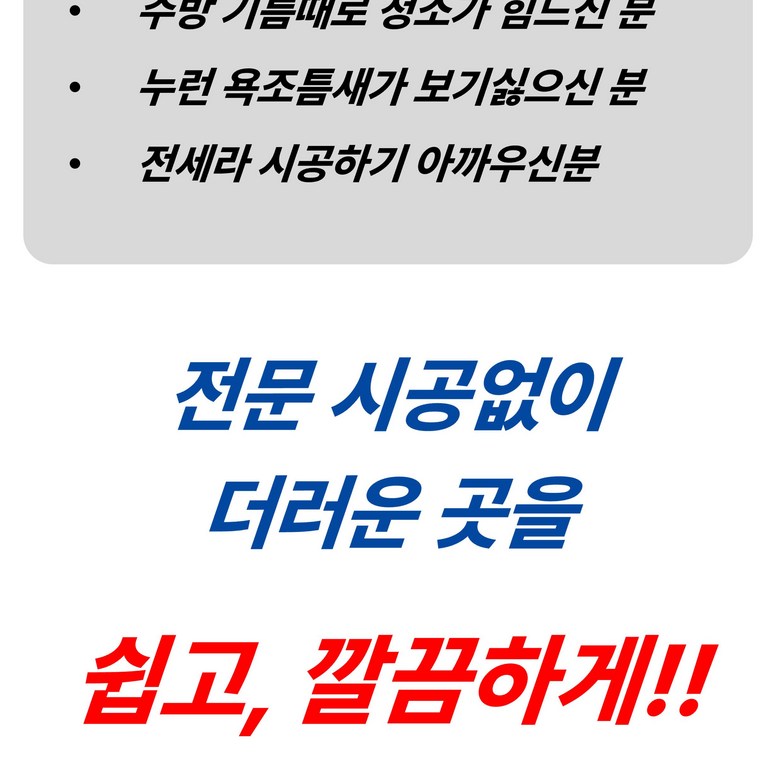 [초강력] 쇼핀큐브 싱크대 욕실 방수테이프 - 물기흡수테이프 | 쿠팡