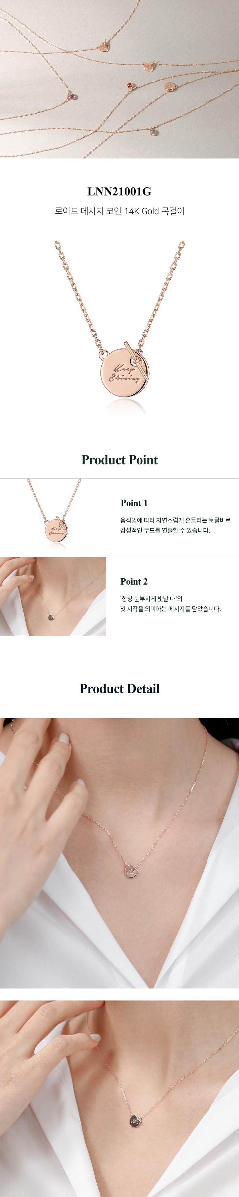 로이드 메시지 코인 18K 목걸이 LNN21001G_18K 동아수성- 이랜드몰