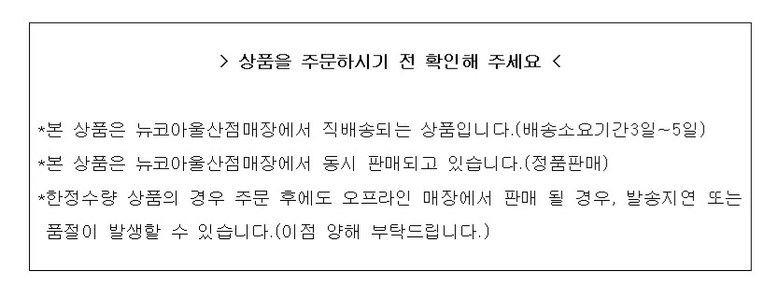 이랜드통합몰