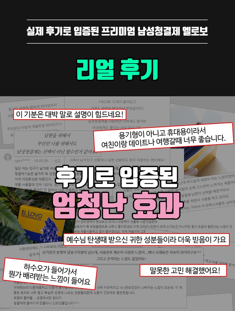 남성청결제 사용방법 쉽고 확실하게 8