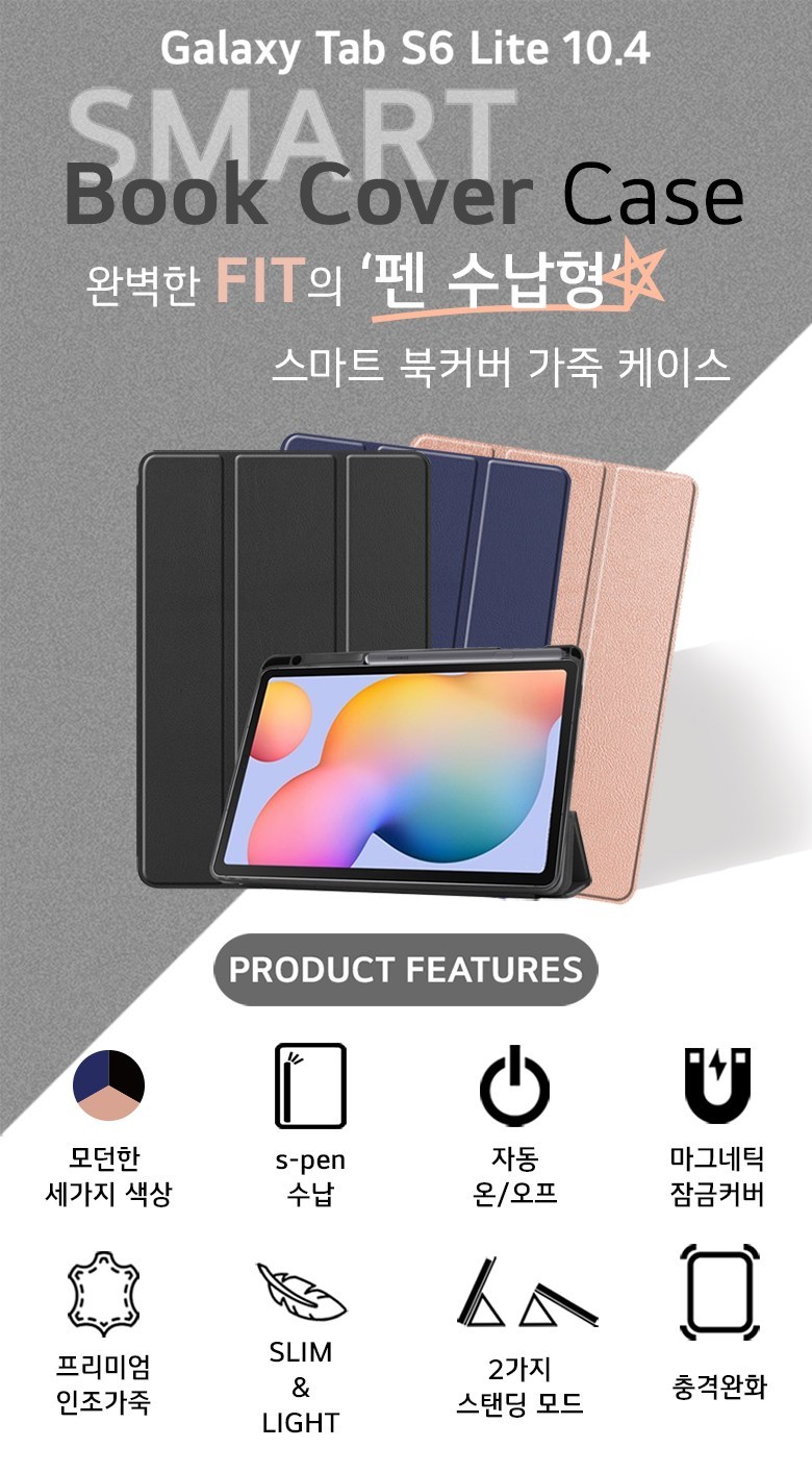 갤럭시탭 S6 라이트 Lite Sm P610 Sm P615 스마트 북커버 케이스 스마트 케이스 검정 9900원 Crd Shop 6269