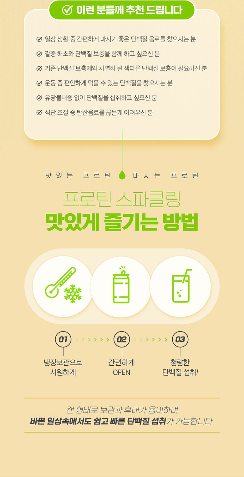 프로틴자판기 이미지