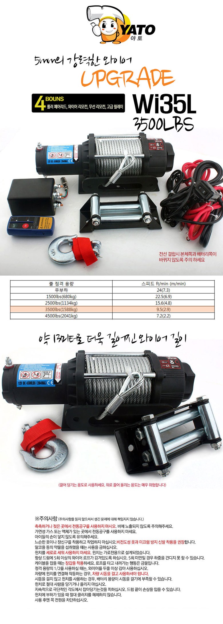 그 어떤것도 다 끌어준다! YATO 차량용 12V 와이어 윈치 윈지 우인치 HOIST 트레일러 1.6톤 3500LBS 네이버 블로그