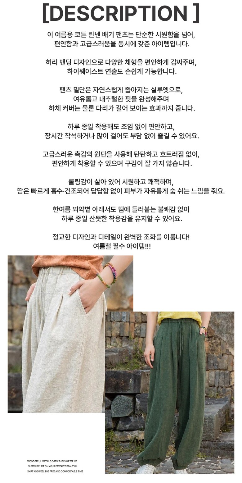 스타일아유 여성용 고급 리넨 바지 복고풍 루즈핏 캐주얼 밴딩 스트링 조거 팬츠 LP1067 | 스타일아유