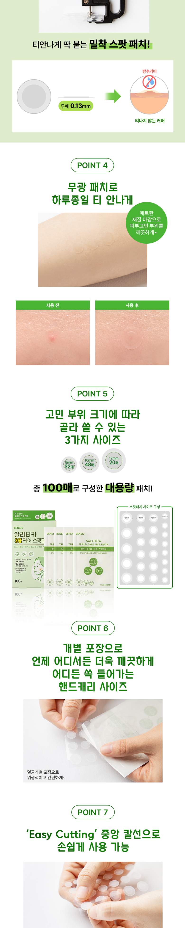 쥐젓 사마귀 흉터 쥐젖 제거 연고 패치 겨드랑이 밴드 100매 - 옥션