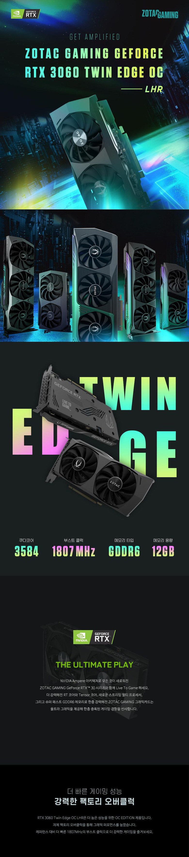 ZOTAC GAMING GeForce RTX 3060 TWIN Edge OC D6 12GB LHR 酷澎- 天天