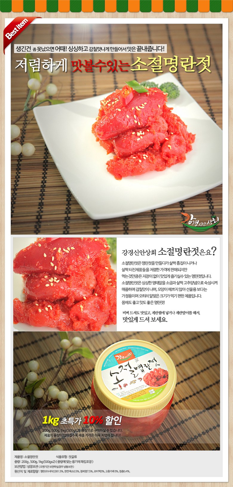 강경신안상회 소절명란젓, 200g, 1개 - 명란젓 | 쿠팡
