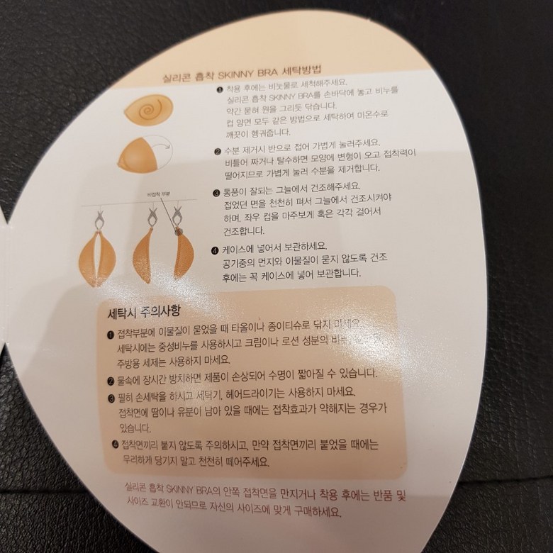 비비안 A.B컵 사이즈가있는 접착식누디브라 뉴코아인천 누디브라- 이랜드몰