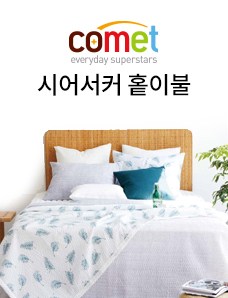Comet Home - Single layer blanket 2P, Green+ grey, SS